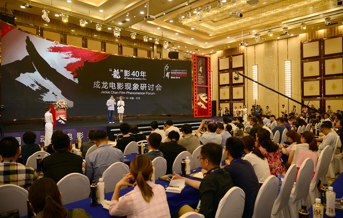 厅市共建系列报道（三十三） 我校深度融入大同市文化建设：郝春涛、于立强受邀参加“龙”影40年――成龙电影现象研讨会