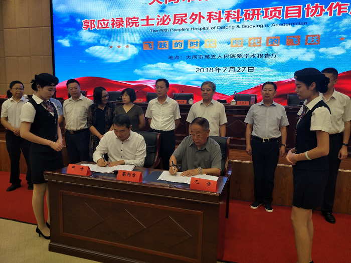 厅市共建系列报道（三十六）：郭应禄院士泌尿外科科研项目协作启动会和院士论坛在我校第一临床医学院举行