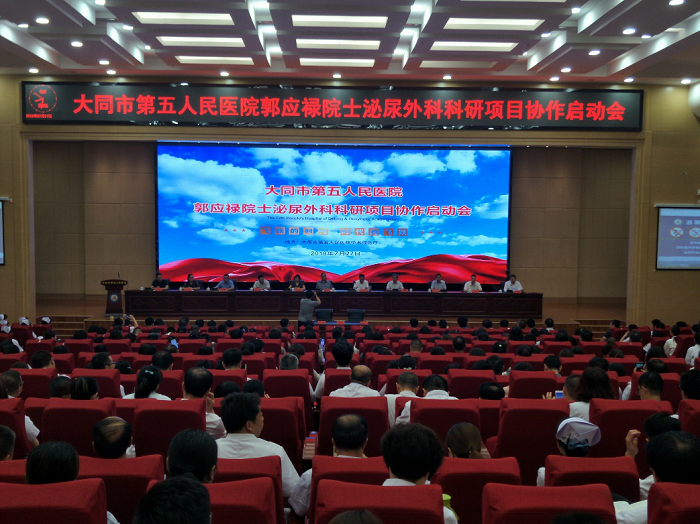 厅市共建系列报道（三十六）：郭应禄院士泌尿外科科研项目协作启动会和院士论坛在我校第一临床医学院举行