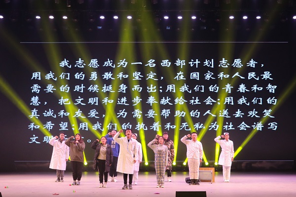 “志汇同大•愿展芳华” 12.5志愿者之夜暨大同大学第六届志愿者评选颁奖晚会隆重举行