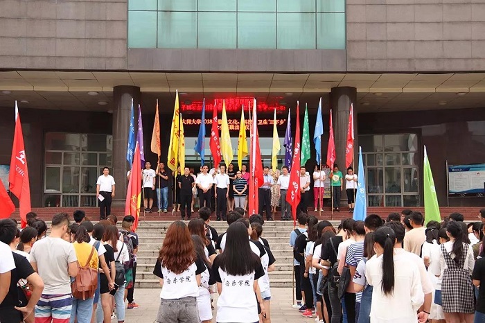大同大学2018年暑期文化、科技、卫生“三下乡”社会实践活动出征仪式举行