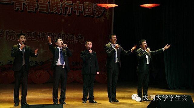 政法学院“复兴之路——青春当践行中国梦”诗歌朗诵晚会圆满成功