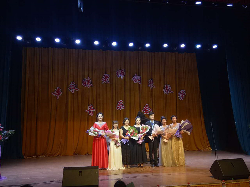 辛永姝老师钢琴教学音乐会举办圆满成功