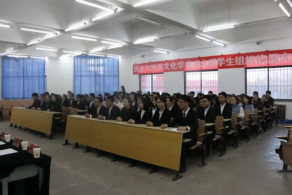 历史与旅游文化学院举行第六届学生组织干部换届大会
