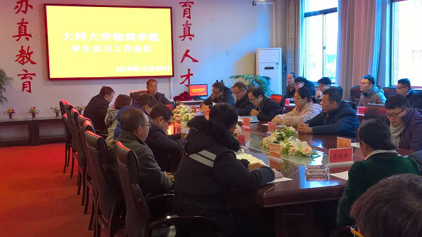 物电学院与大同市实验中学合作启动2015物理学专业 教育实习
